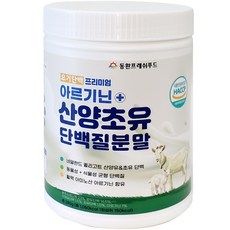YOGER PROTEIN 山羊初乳蛋白粉, 1個, 280g