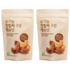 올가홀푸드 유기농 껍질째 구운 캐슈넛, 160g, 2개