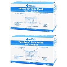 MEDTECS 美德醫療 手術防護口罩, 藍色, 50片, 2盒