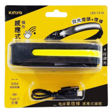 KINYO 無線單燈條感應式頭燈 附USB充電線 310 x 31 x 32mm, 黑色, 1組