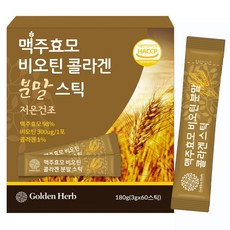 Golden Herb 維生素啤酒酵母膠原蛋白粉隨身包, 180g, 1盒