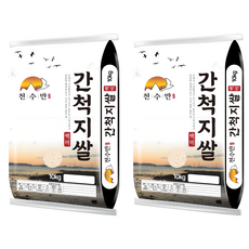 천수만 간척지 백미, 10kg, 2개, 상등급
