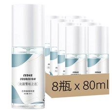 衣物香氛噴霧 S346, 北國雪松之戀, 80ml, 8瓶