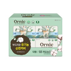 Onic 有機純棉表層大型衛生棉 蝶翼型, 16入, 4個
