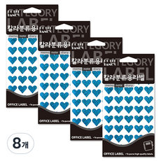 Petit Fancy 彩色分類標籤 20-HR343B, 8個