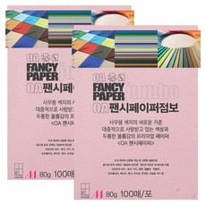 두성 OA팬시페이퍼점보 80g 진분홍색, A4, 200매