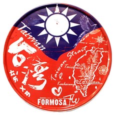 木子創意 台灣印象 圓形磁鐵杯墊 台灣製造, 我愛國旗, 1個