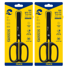 Peace Tools 四角安全剪刀, 黑色, 2個