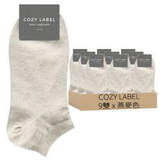 舒適的標籤 女款彩虹素色踝襪 9雙