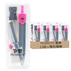 PENROTE 筆樂 鉛筆型圓規 顏色隨機, 12組