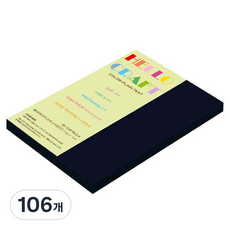 paperculture New C-Plain 薄款雙面色紙 No 38 深藍色 120g, 106個