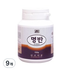 안진 약품 명반 원통 150g, 9개