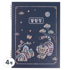 munid Joy 小學高年級用聯絡簿, 4個, 國中博 老虎