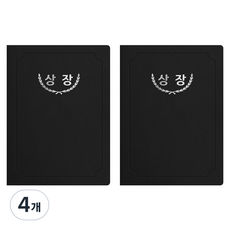 세우세 프리미엄 지레자 상장케이스 라운드형 상장 A4, 검정색 + 은박, 4개