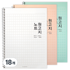 원고지노트, 랜덤발송, 18개