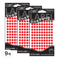 Petit 彩色分類用標籤 圓形索引貼紙 20-305R, 15入, 9個