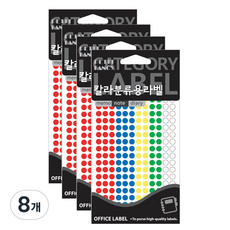 Petit 彩色分類用圓形標籤 20-306A, 8個