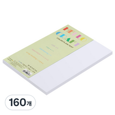 뉴씨플레인 종이문화 친환경 양면 색상지 No 50 흰색, 160개
