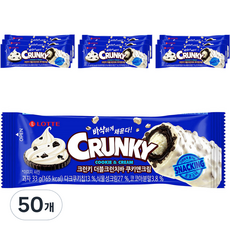 롯데웰푸드 크런키 더블크런치바 쿠키앤크림, 33g, 50개