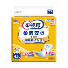 Lifree 來復易 柔適安心紙尿片 細緻棉柔呵護 超立體防漏側邊 魔術氈好黏不移位, 49 x 22.5cm, 45片, 1包