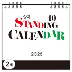 陽地日記 2026 直立式日曆 40, 單一顏色, 2個