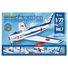 F-toys 食玩 口香糖 F-86飛行機第7彈 1/72比例, 1個