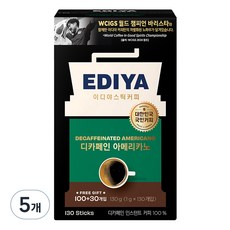 EDIYA COFFEE 低咖啡因美式即溶咖啡粉, 1g, 130條, 5盒