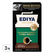 EDIYA COFFEE 低咖啡因美式即溶咖啡粉, 1g, 130條, 3盒