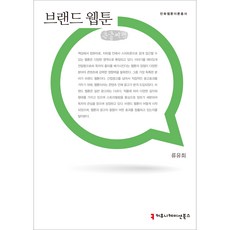communicationbooks 品牌網路漫畫 大字書