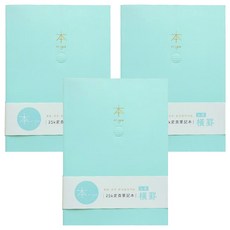 Sunny 三瑩文具 本系列 25K加厚橫罫定頁筆記 SN-25534B, 藍綠色, 3本