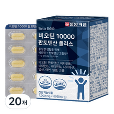 일양약품 비오틴 10000 판토텐산 플러스, 20개