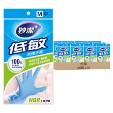 妙潔 低敏防護手套, 48套, M, 藍色