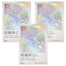 DV 麗彤生醫 醇耀妍PLUS濃萃飲 冰晶透白版, 含專利冰晶白番茄和超級白藜蘆醇, 20ml, 10包, 3盒