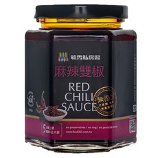 毓秀私房醬 麻辣雙椒 Red Chili Sauce 無添加防腐劑 無添加味精 純素 VEGAN Product, 250g, 1罐