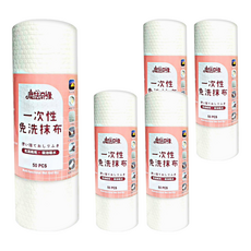 魔法奇緣 一次性免洗抹布 50pcs/捲, 50張, 5捲