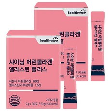 healthyhug 低分子彈性魚膠原蛋白粉隨身包, 60g, 2盒