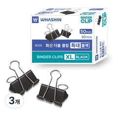 WHASHIN 黑色長尾夾, 3個, 特大, 10入