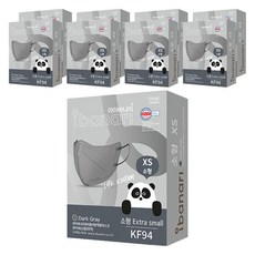 ibanari 孩童用防塵口罩 KF94 XS號, 9盒, 10片, 深灰色