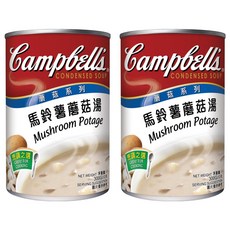 Campbell's 金寶湯 馬鈴薯蘑菇湯 300g｜經典濃郁 快速美味 創意料理好幫手, 2罐