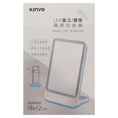 Kinyo LED直立壁掛兩用化妝鏡, BM-083