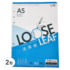 SEASON Paper&Gift 四季紙品禮品 6孔活頁紙 內頁 補充頁 方格款 5 x 5mm 25K, 80張, 2包