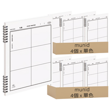 munid It spring 左翻式6分割筆記本, 8個, 白色 + 黑色