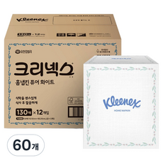 크리넥스 홈냅킨 천연펄프 키친타올 퓨어화이트, 60개, 130매
