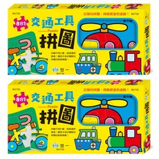 世一 交通工具拼圖8合1，培養邏輯思考及手眼協調能力, 2盒, 4、5、6、7等四種片數組合