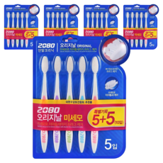 2080 經典極細毛牙刷, 10支, 5組