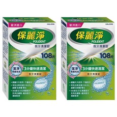 POLIDENT 保麗淨 假牙清潔錠, 108片, 2個