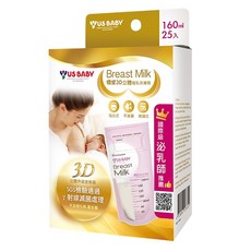 US baby 優生 3D立體母乳冷凍袋 160ml x 25入 SGS檢驗通過 γ射線滅菌處理, 1盒