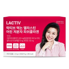 LACTIV 魚膠原蛋白粉, 75g, 1盒