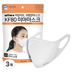 미마 보건용 마스크 소소형 SS KF80, 흰색, 3개, 10개입