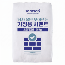 탐사 물만 부어쓰는 가정용 시멘트 몰탈 25kg, 1개